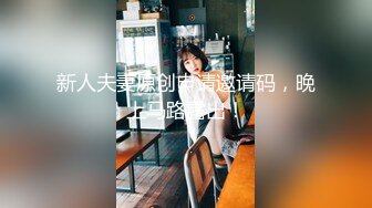 新人夫妻原创申请邀请码，晚上马路露出！