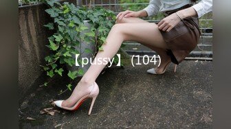 【pussy】 (104)