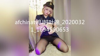 afchinatvBJ韩叶锦_20200321_1694590653