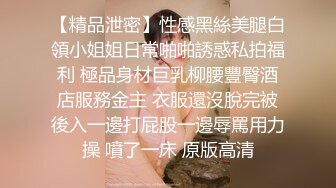 【精品泄密】性感黑絲美腿白領小姐姐日常啪啪誘惑私拍福利 極品身材巨乳柳腰豐臀酒店服務金主 衣服還沒脫完被後入一邊打屁股一邊辱罵用力操 噴了一床 原版高清