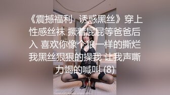 《SM调教✅臀控必享》电_报群最新流出大神【宇轩】的淫荡骚妻母G私拍各种性事第三季~扩张异物插入3P肛交各种极限操作 (10)