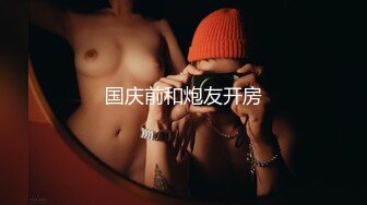 【新片速遞】 ⚫️⚫️重磅泄密，伤了粉丝心，极品多人求，抖音高颜值反差女主播【唐瑶瑶】私下与榜一大哥1v1全裸展示私处特写[1970M/MP4/35:19]