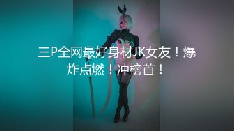 【国产AV首发❤️星耀】精东影业性爱专属新作JDXYX06