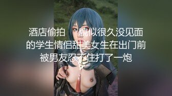 【新片速遞】 【你的馨上人】颜值女神极品身材~各种道具自慰~流白浆 [ 1370MB/MP4/01:33:05]