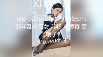 MD-0230-1 家族团圆饭EP1新年乱伦母女 苏畅 李蓉蓉 夏晴子