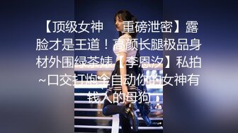 震撼绿帽淫妻❤️极品丝袜淫妻博主『2Tgdt』伺候老婆被各种玩超级贱 银色连衣裙内射 制服肛塞喷精潮吹 (4)