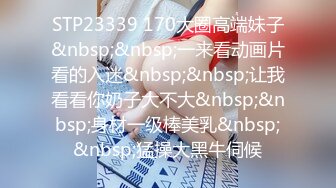 ⚡高挑性感嫩模⚡高挑身材大长腿兼职小模特，为了赚外快真的很拼哦，平时高高在上的女神在大鸡巴下变成淫荡的骚母狗.mp4