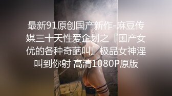 《新流劲爆?资源》万人求档OnlyFans网红男女通吃SM调教御姐maya女王订阅第二季~绳缚虐乳拘束强制高潮鞭打DID