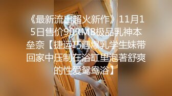 [MP4/ 134M] 卖油翁的技术 妹子女上位全自动 每一下抽插都是技术的展示 拉出的刚刚好又不会滑出来