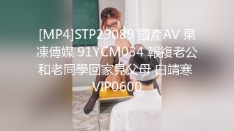 STP29860 【MiSSLee01】 超美女神~口吐酸奶~人气粉丝最高挑逗魅惑刺激！